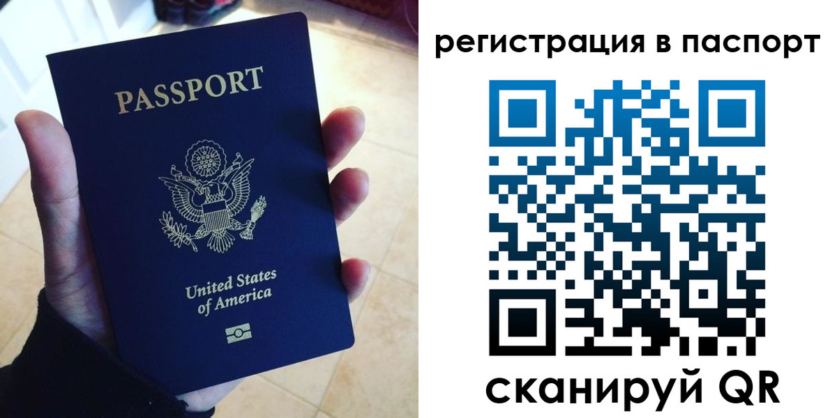 прописка в Козьмодемьянске