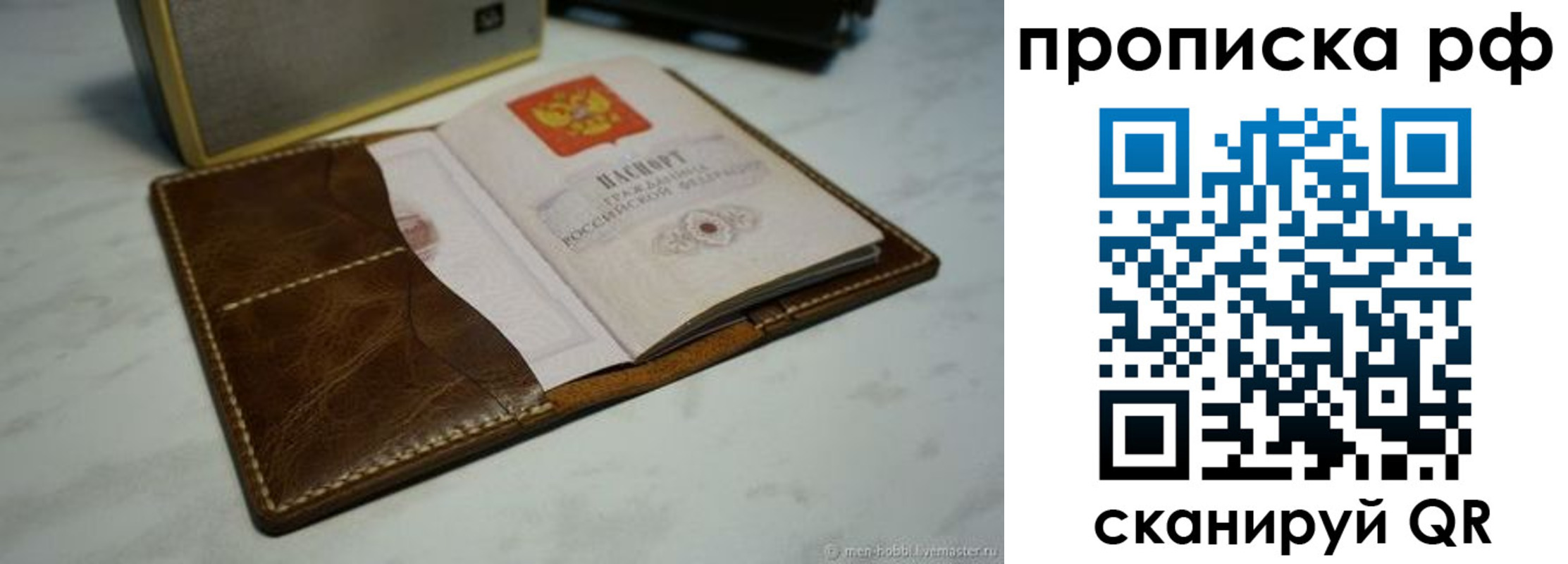 временная регистрация законно в Козьмодемьянске